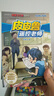 新华书店正版 皮皮鲁传一二三四辑全套55册皮皮鲁和鲁西西 郑渊洁四大名传 郑渊洁童话系列皮皮鲁总动员 三四五年级小学生课外书 儿童文学读物经典童话皮皮鲁红塔乐园魔方流星阳光系列 皮皮鲁和鲁西西：魔方系 实拍图