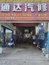 京东养车汽车贴片补胎到店服务 适用于19寸及以下轮胎全国通用 实拍图