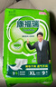 康福瑞 成人纸尿裤XL72片(臀围:110cm以上)老年人尿不湿搭扣型纸尿裤 实拍图