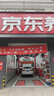 美孚（Mobil）全合成汽机油5W-30 SP级4L美孚1号极光银汽车保养京东养车自营 实拍图