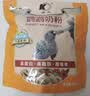 开元鹦鹉奶粉 升级版鸟粮小鸟手养鹦鹉雏鸟饲料营养乳粉幼鸟食 实拍图