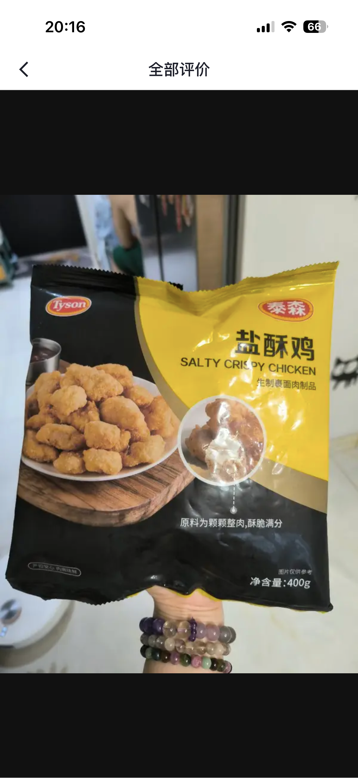 金华两头乌 肉馅(肥瘦比约2:8) 300g 实拍图