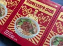 李先生 招牌红烧牛肉面560g*3盒大块牛肉 非油炸早餐夜宵速食方便面泡面 实拍图