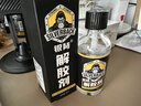 银背胶水强力解胶剂 丙酮高效502胶水多功能速溶解剂 50ml/瓶 实拍图