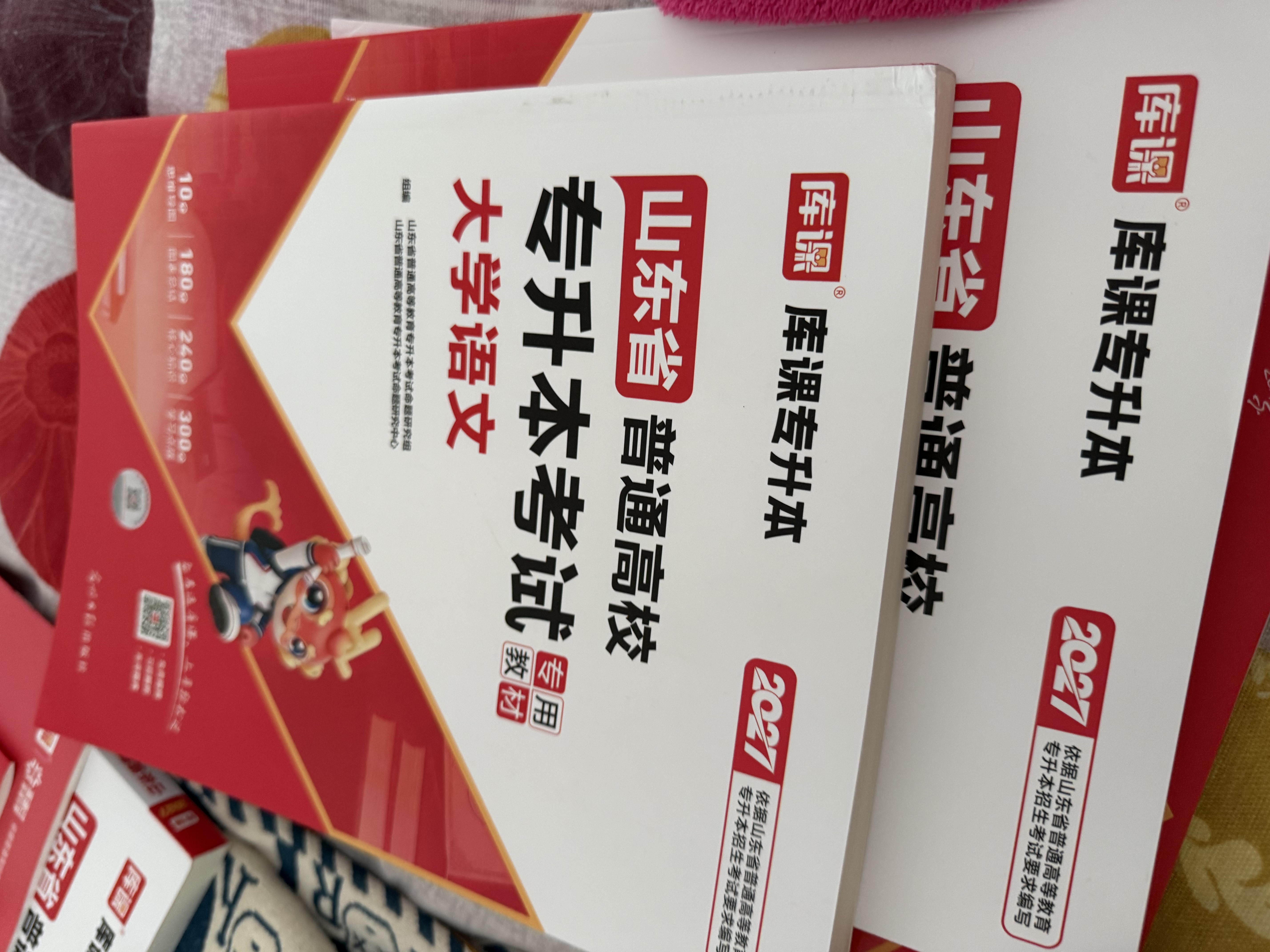 2027新版库课山东专升本考试教材模拟试卷历年真题必刷2000题英语语文计算机基础高数123统招全套 高数1+英语+语文+计算机：教材+试卷+必刷题 实拍图