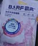 麦富迪猫粮 barf霸弗天然猫粮冻干成猫粮养胃增肌牛肉1.8kg【宠物金选】 实拍图