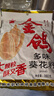 金鸽多味瓜子160g*3袋 葵花籽脱皮打手大白瓜子坚果炒货休闲追剧零食 实拍图