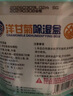 老管家洋甘菊除湿盒230g*9干燥剂室内衣柜房间汽车吸湿袋防霉防潮剂 实拍图