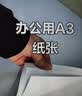 得力（deli） A3打印纸 80g500张 单包加厚复印纸 双面绘图纸 手抄报画纸 非A4规格 7397【行业热销】 实拍图