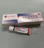 [明欣利迪] 咪喹莫特乳膏3g:0.15g/盒 3盒装 实拍图