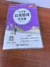 2026初中必刷题 历史八年级下册 人教版 初二同步练习一课一练教材全解随堂笔记天天练 实拍图