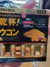 PILLBOX干杯丸日本解烈酒药姜黄素丸 酒前应酬解加班熬夜进口酒后onaka 5粒*6盒【家庭团圆聚会】 实拍图