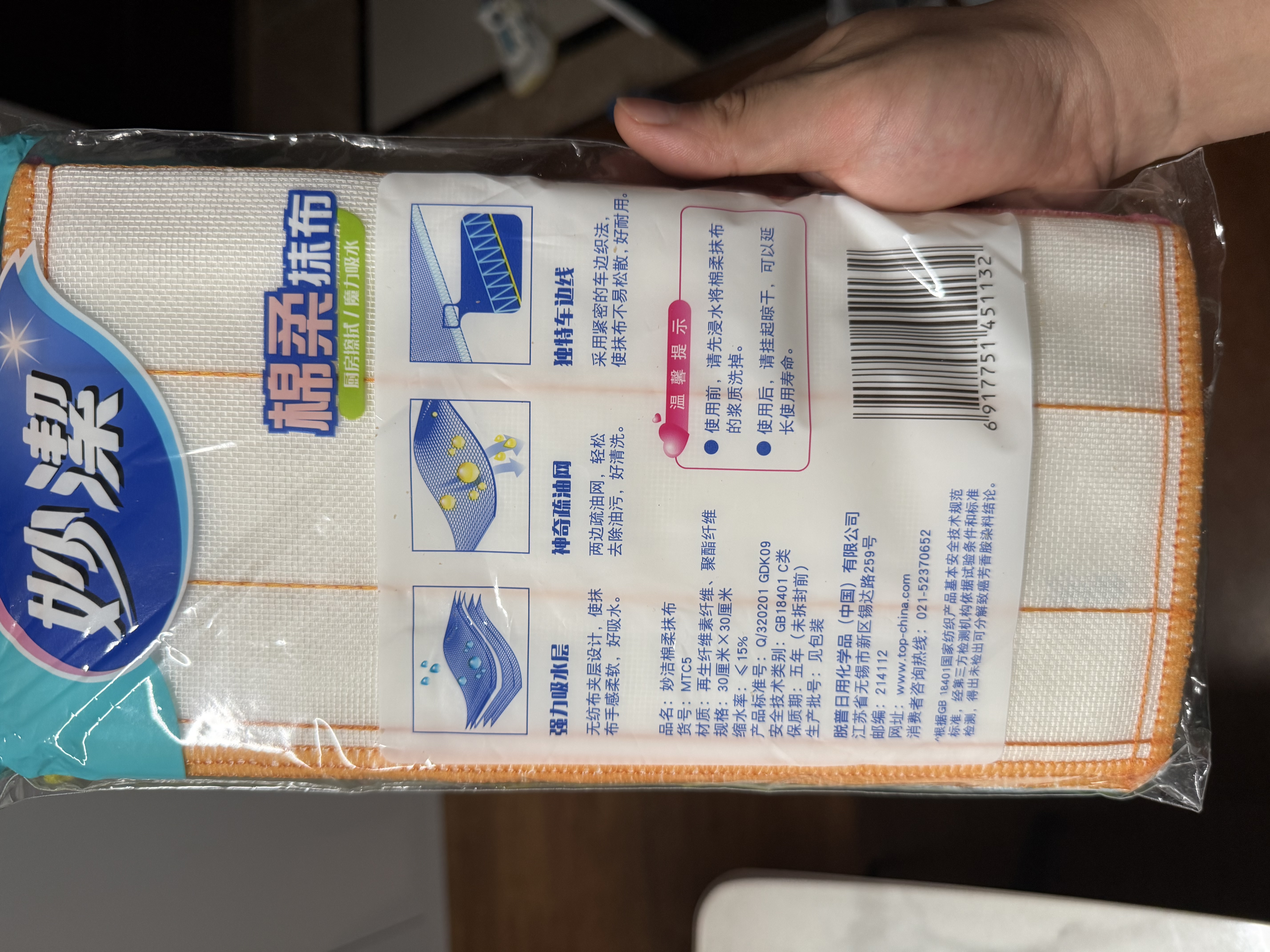 妙洁棉柔抹布洗碗布神奇抹布厨房家用擦拭布清洁布去油污洗锅洗碗盘布 五层棉柔抹布30*30cm*5片 实拍图