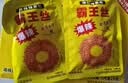 霸王丝爆辣辣条550g/盒 休闲零食大礼包湖南特产儿时怀旧辣丝出游送女友 实拍图