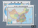 【2026】中国地图+世界地图挂图 约1.5米*1.1米 2张套装 无拼缝高清防水 学生、办公室、家用装饰挂图 初中生 地理学习 实拍图