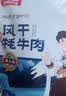 雅垄 藏秘超干牦牛肉干 五香200克  配料干净西藏特产孕妇儿童零食 实拍图