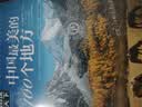 图说天下·国家地理系列：中国最美的100个地方【11-14岁】暑假作业 一升二暑假衔接 小升初暑假衔接寒假推荐  实拍图