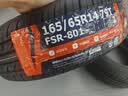 富神（FORTUNE）汽车轮胎 165/65R14 79T FSR-801 静音耐磨江淮悦悦/江淮iEV6E 实拍图