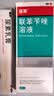 洛芙联苯苄唑溶液喷雾剂60ml+丽芙尿素乳膏30g 实拍图