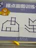 汉状元控笔训练幼儿园早教启蒙玩具3-6岁儿童运笔描线数字描红趣味中班小班宝宝拼音可擦笔控练习 描点画图+描点绘画+控笔训练【共三盒244页】 实拍图