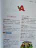 开心小学生多功能大成语词典大全正版硬壳精装中华成语词典成语故事成语接龙现代汉语小学专用新华字典工具书 实拍图