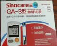 三诺【低痛】GA-3血糖仪家用高精准测血糖仪器医用级 50支套装+低痛针 实拍图