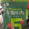 蒙都手撕牛肉干 原味50g 约五成风干 袋装 清真 条状 保真牛肉干 实拍图