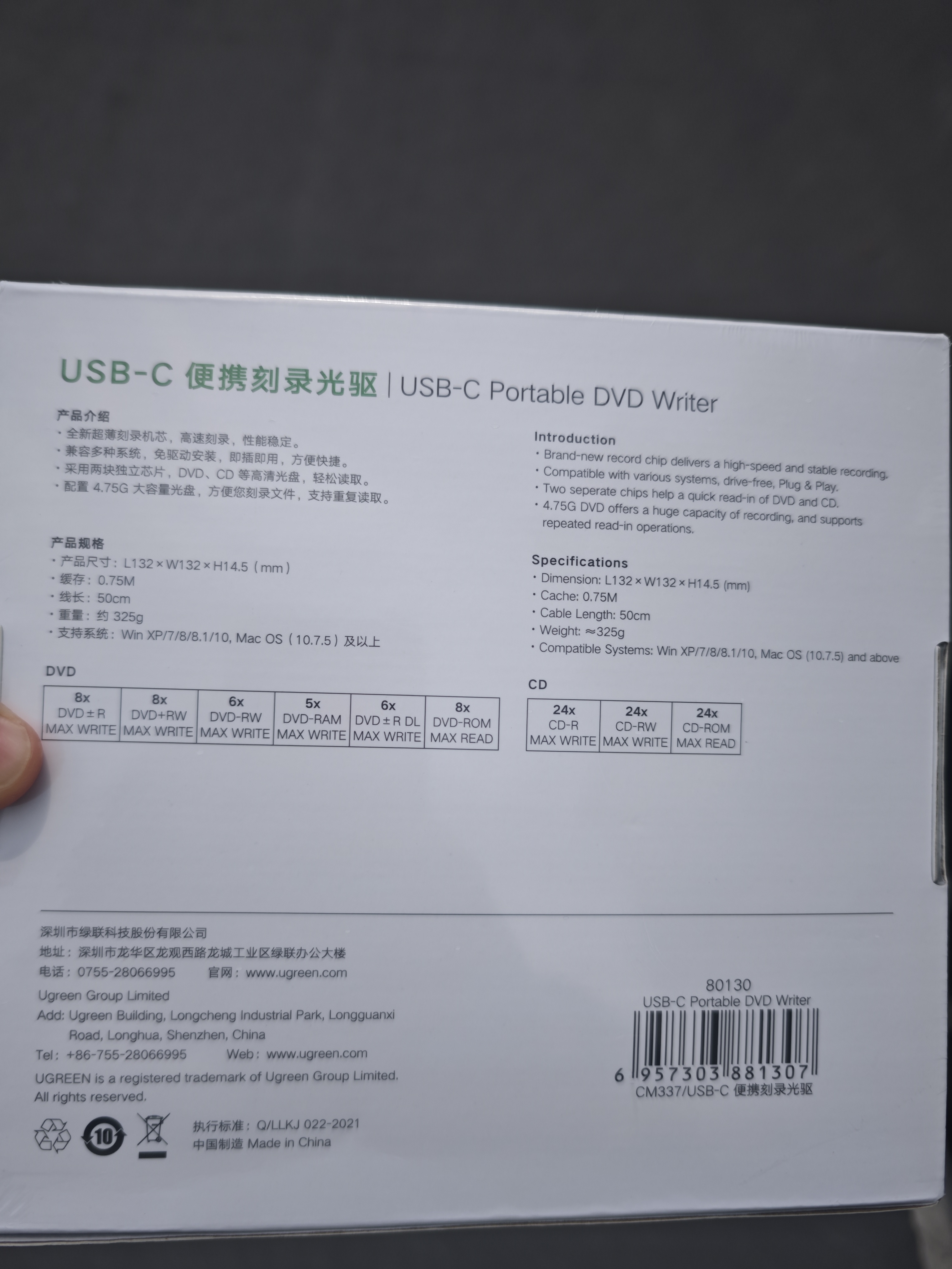绿联8倍速Type-C/USB外置光驱移动刻录机便携读刻一体 笔记本电脑外接DVD/CD光盘播放高速读取器80130 实拍图