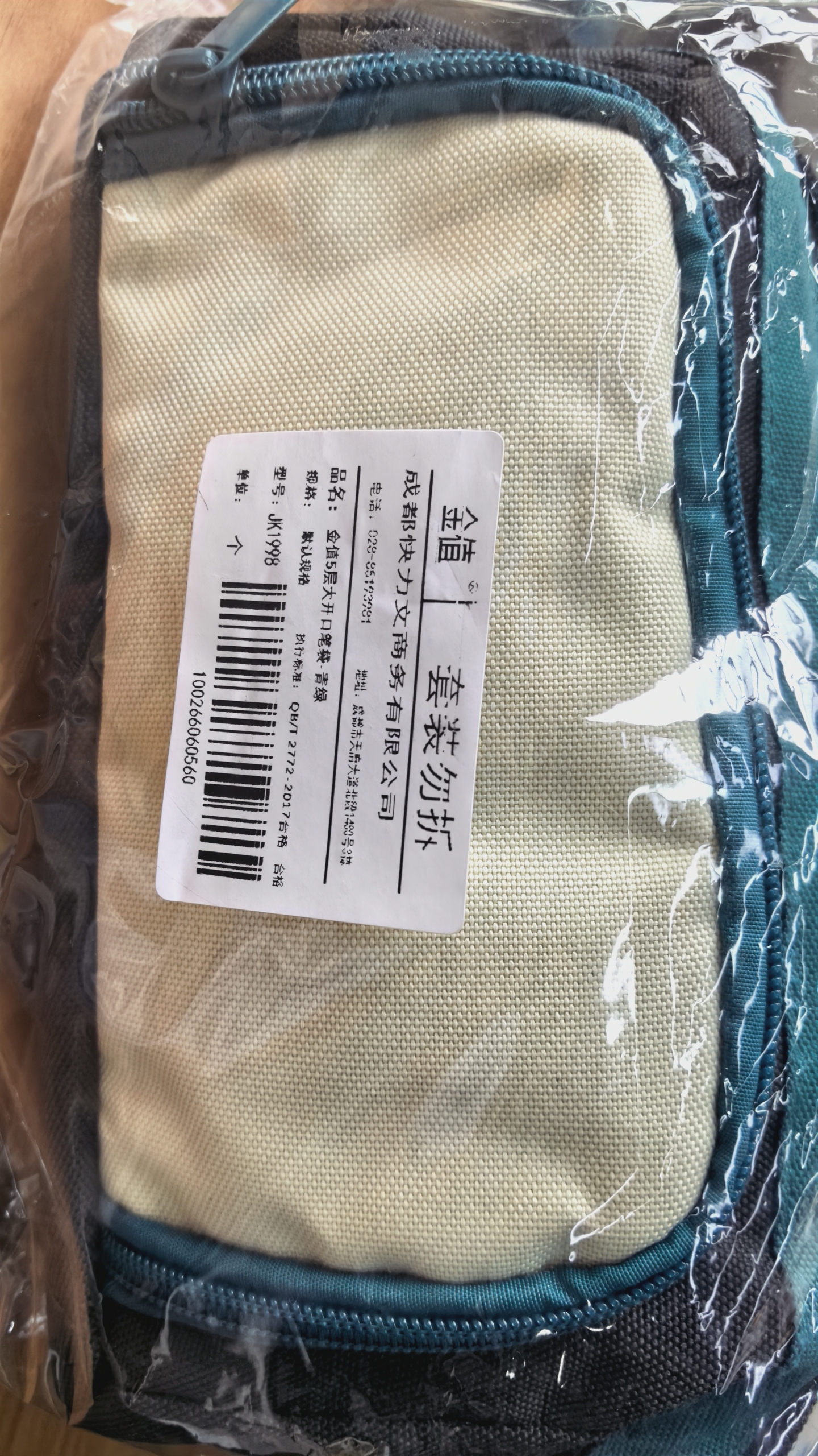 金值5层大开口笔袋/青绿 文具铅笔盒大容量男孩女孩202新款高颜值ins风小学初高中生用超火简约痛包6 实拍图