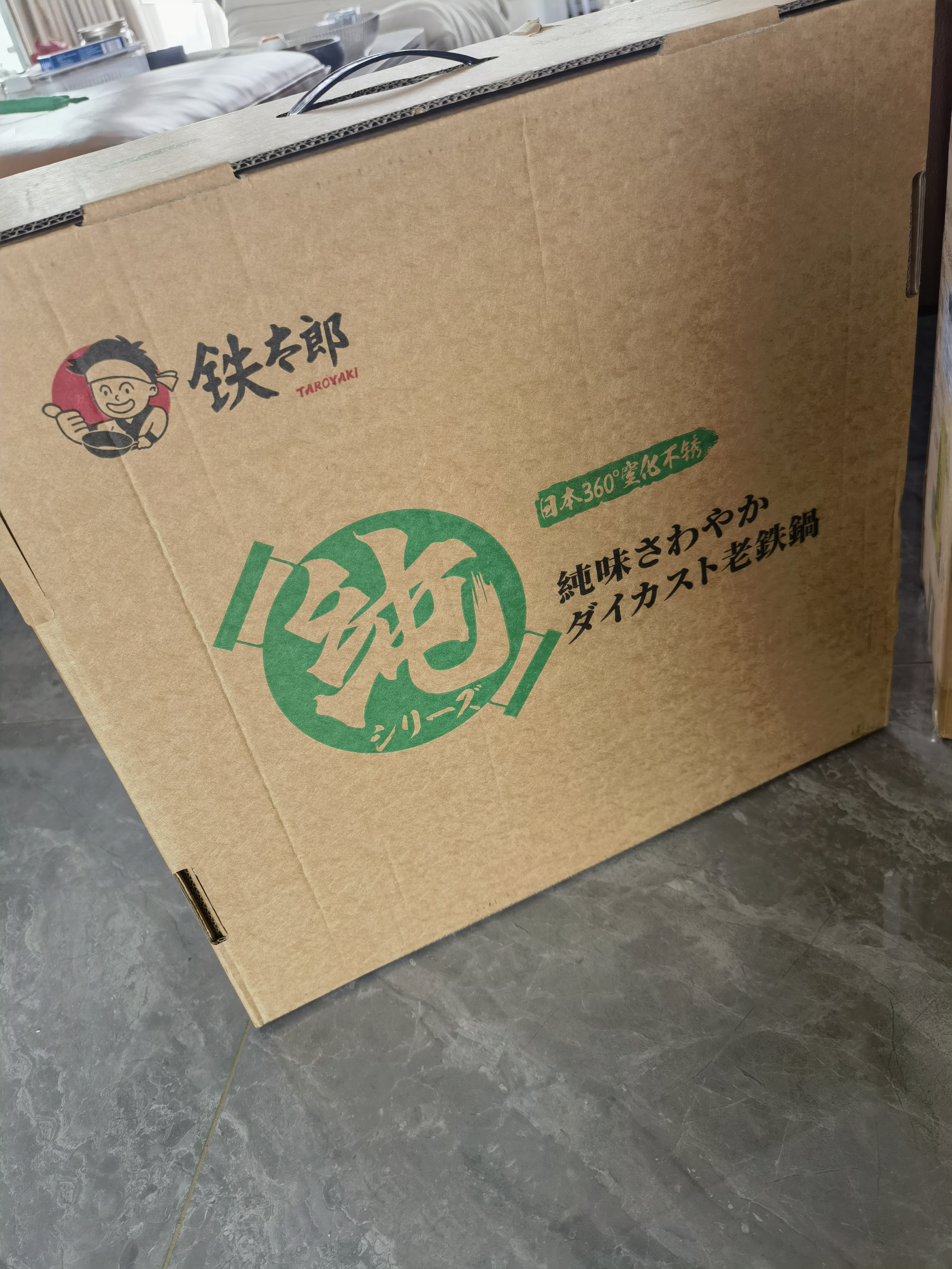 铁太郎铁锅不易粘锅无涂层炒锅双耳平底炒菜锅圆底通用家用铸铁锅36cm 实拍图