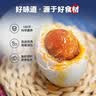 秦邮牌高邮产咸鸭蛋流油 65g*20枚家庭装 企业团购 即食 中华老字号 实拍图