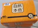 洁云卫生纸 自然本色3层134抽*10包平板纸竹浆厕纸刀切草纸上海品牌 实拍图