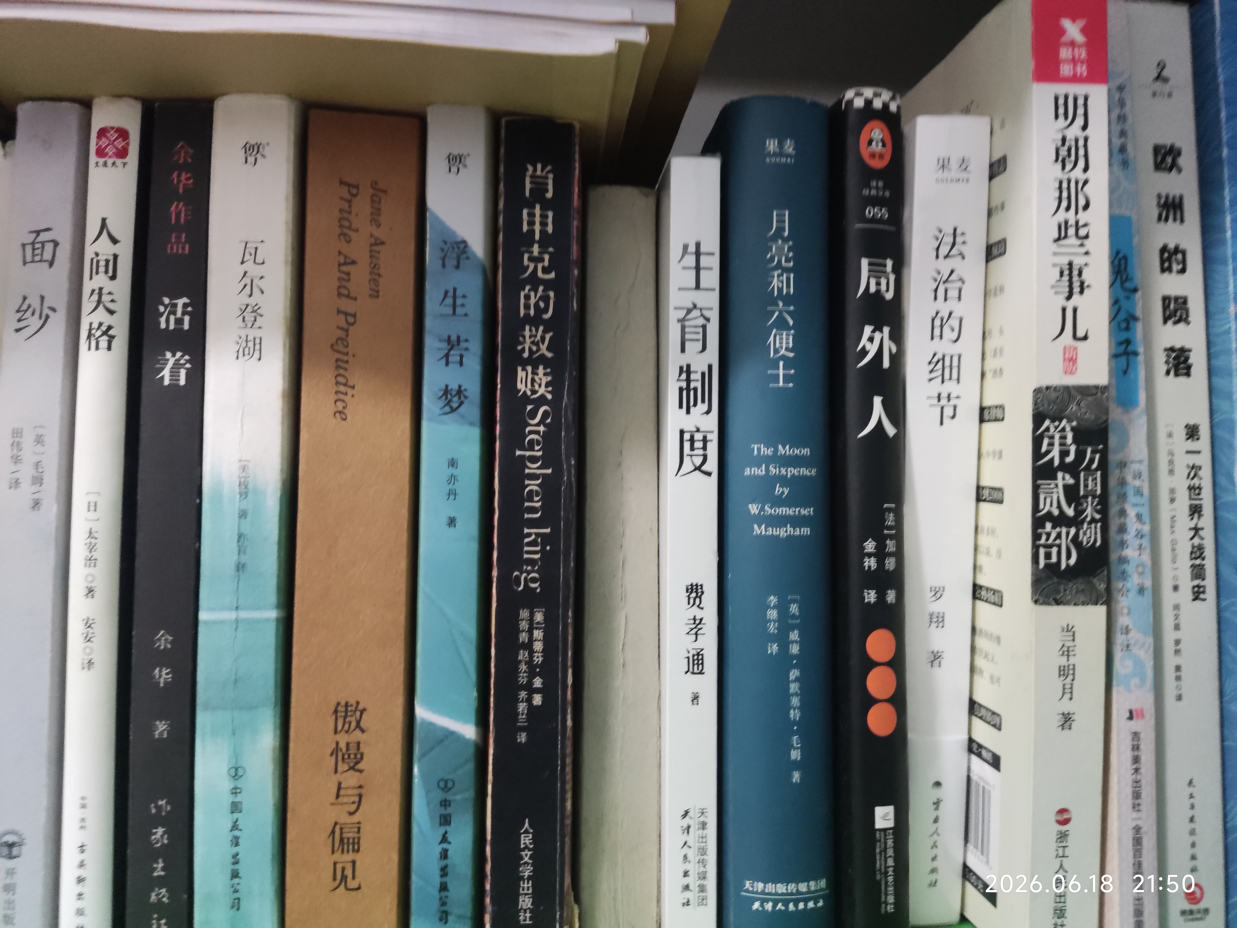 我胆小如鼠 精装新版 余华作品 余华中短篇小说集 我曾是千千万万个敏感懦弱的孩子中的一个 实拍图
