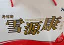 雪源康官方旗舰款送长辈礼品礼盒调节血糖调节血脂中老年 简装雪源康 15支*1盒 （买2盒配精品手提袋） 实拍图