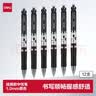 得力（deli）经典款顺滑按动1.0黑色中性笔商务办公笔粗线幅水笔黑笔12支S01-10 实拍图