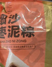 五芳斋粽子 中华老字号  嘉兴粽早餐零食加热即食 细沙枣泥粽100克*2只 实拍图