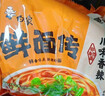白象【孙颖莎同款】方便面 鲜面传川味香辣牛肉面116.4g*5包非油炸面 实拍图