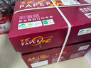 亚太森博至尊款红百旺 A4打印纸 100g500张*4包 彩激纸数码专用 高清彩打 碳中和认证 2000张【尊享款】 实拍图