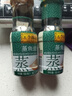 李锦记蒸鱼豉油 去腥提鲜 豉香四溢 蒸炒白灼凉拌海鲜鱼虾炒菜酱油生抽 蒸鱼豉油100ml*3瓶【pet】 实拍图