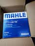 马勒（MAHLE）带炭PM2.5空调滤芯LAK865(雅阁/思域(15年前)/CRV16前奥德赛/杰德 实拍图