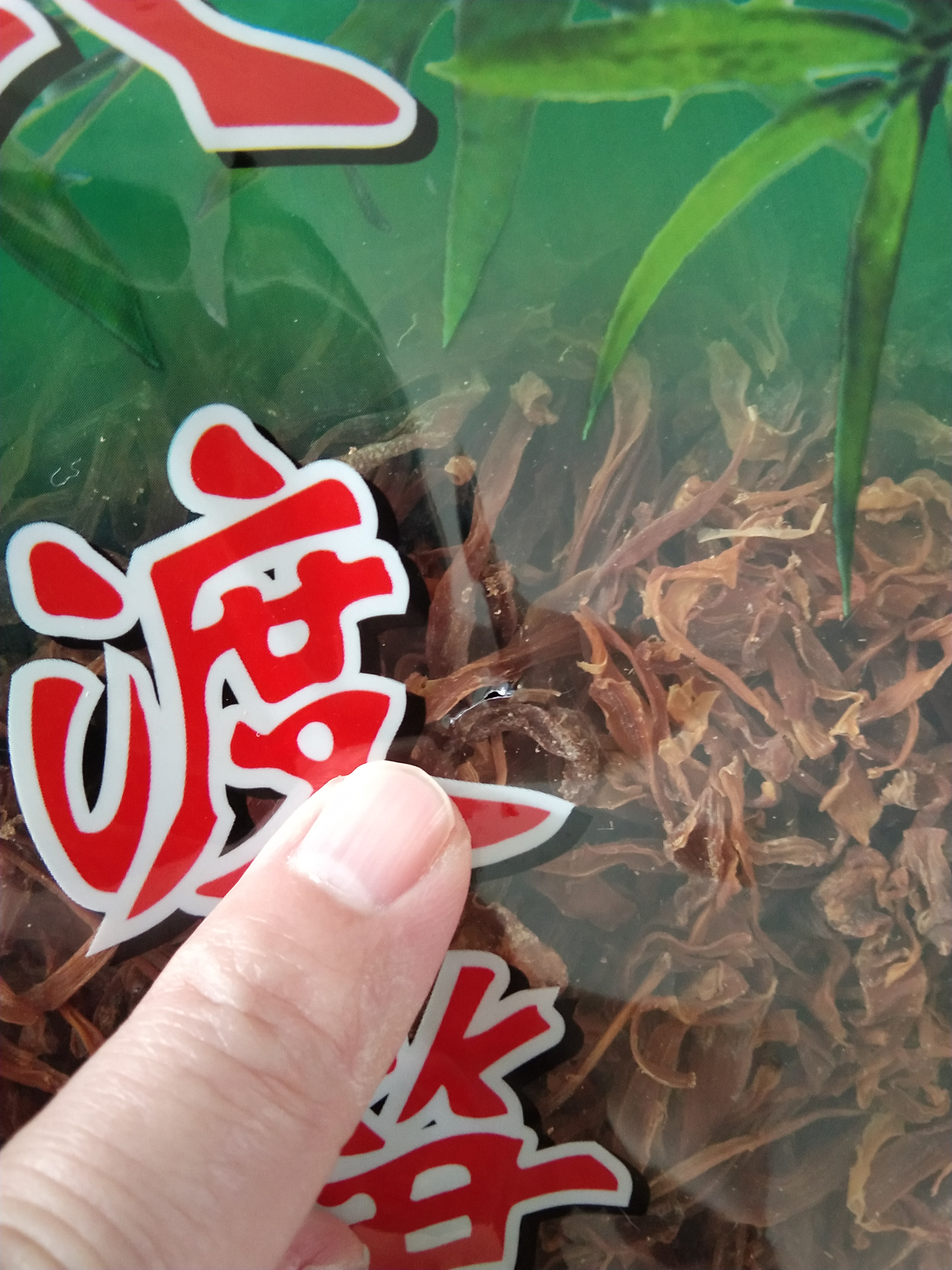 壮客 八渡笋丝250克广西田林特产年货干竹笋干笋丝干货笋干丝笋干笋尖 实拍图