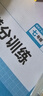 一本初中数学计算题满分训练七年级上下册 2026（RJ人教版）初一数学逻辑思维同步专项真题训练天天练 实拍图