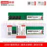 联想（Lenovo）16GB DDR4 2400 台式机内存条 实拍图