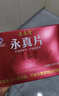 青春宝永真片免疫调节人参皂苷中老年保健品长辈送礼简 6瓶*4盒 永真片简装 实拍图