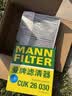 曼牌滤清器（MANNFILTER）空调滤清器空调滤芯CUK29005奔驰GLK260GLK300C180C200E260320400 实拍图