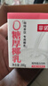 菲诺 0糖厚椰乳 椰奶椰汁咖啡奶茶DIY伴侣  200g*12盒 箱装 送礼 实拍图