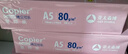 亚太森博拷贝可乐A3打印纸 80g500张*4包 加厚复印纸 高品质办公用纸 整箱2000张【缺页十倍赔】 实拍图