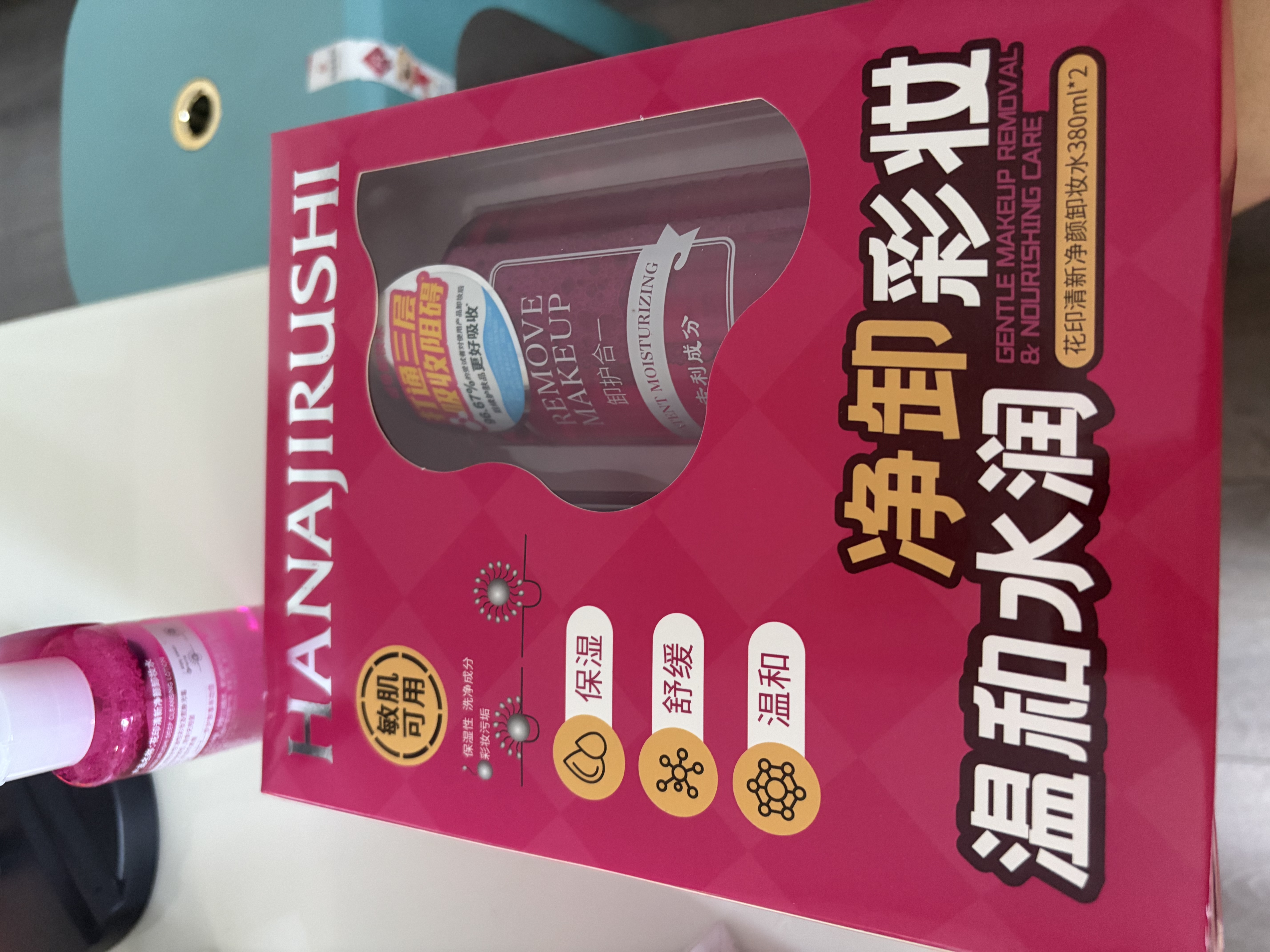 花印清新净颜卸妆水(超导款) 380ml*2+化妆棉 眼唇卸妆脸部女 实拍图