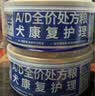 益伴A/D犬康复处方罐95g*3罐狗狗处方粮主食罐产后月子餐绝育术后营养 实拍图