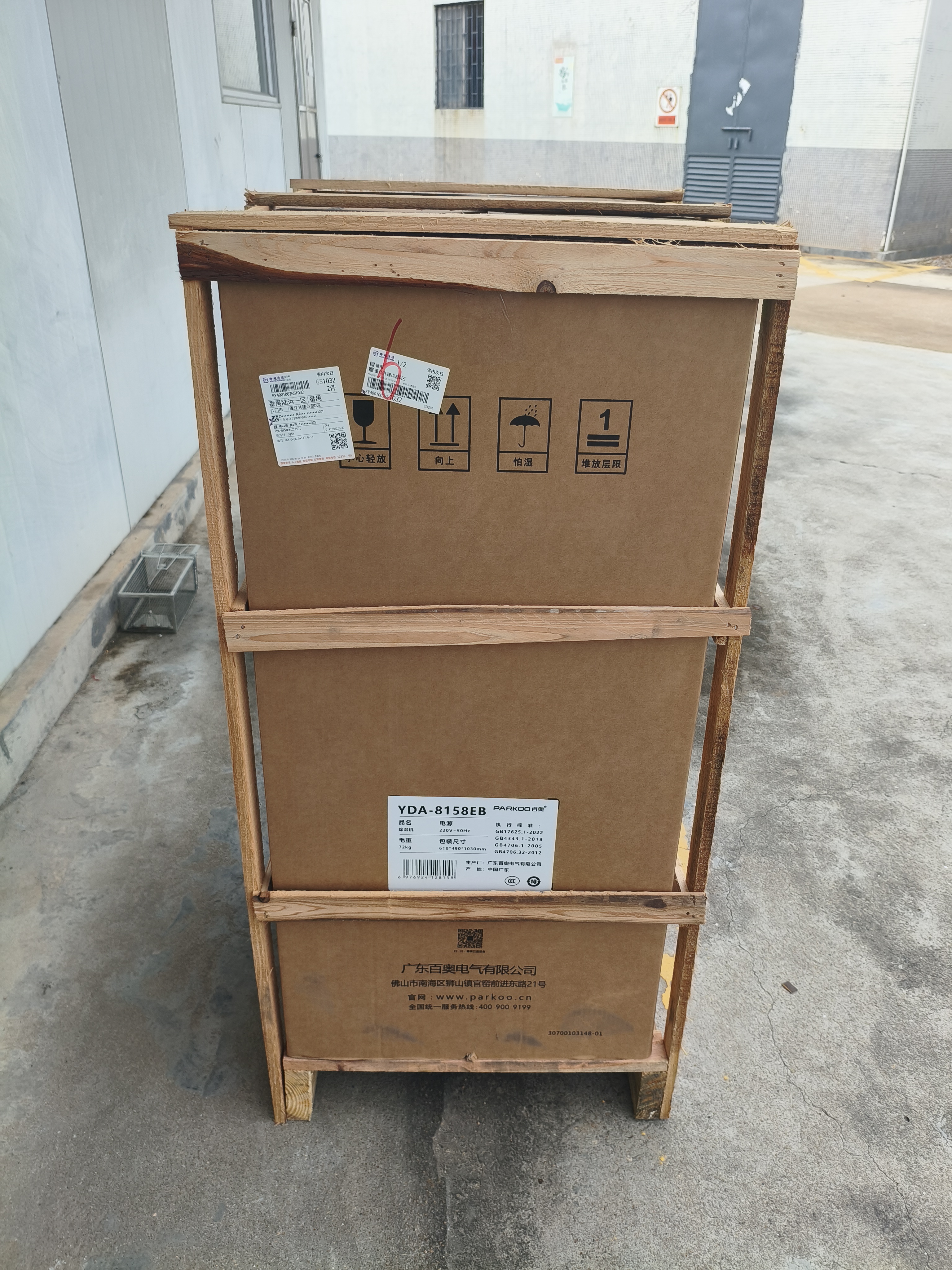 百奥（PARKOO）除湿机/抽湿机 除湿机工业 仓库地下室别墅优选 工业除湿机YDA-8158EB 实拍图